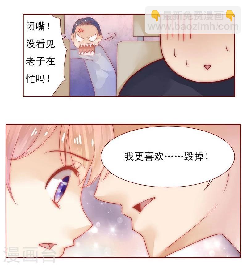 第17话 被误会-第17话