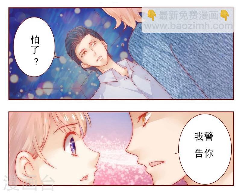 第17话 被误会-第17话