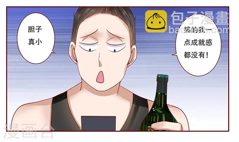 第161话 谈判-第163话
