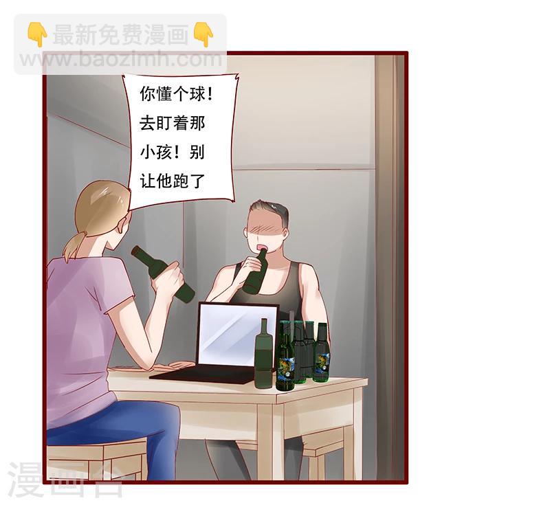 第161话 谈判-第163话