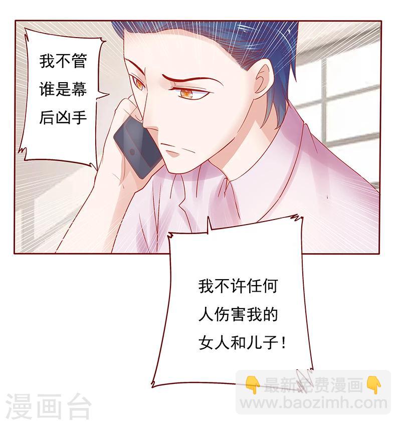 第163话 妈咪来救你了-第165话