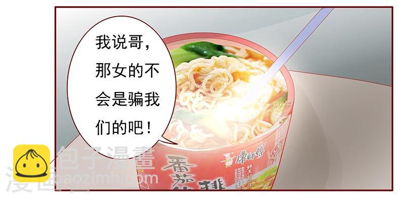 第163话 妈咪来救你了-第165话