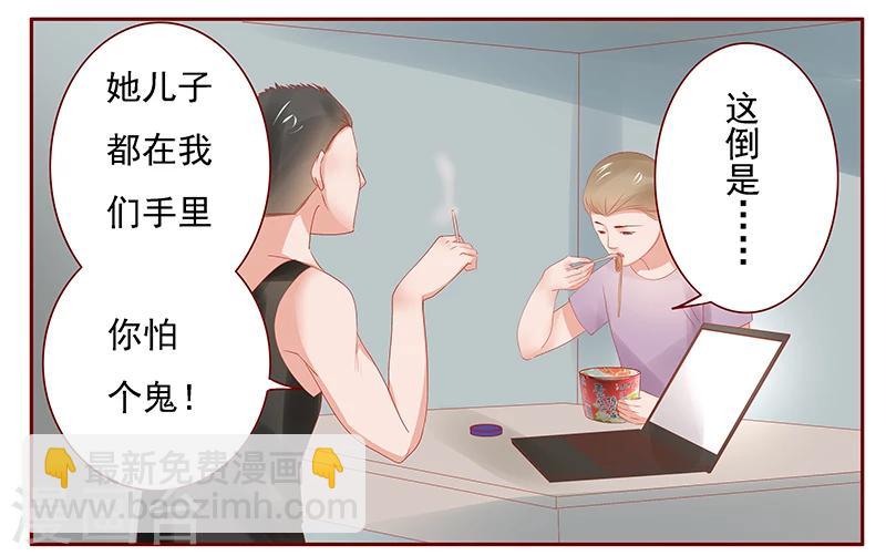 第163话 妈咪来救你了-第165话