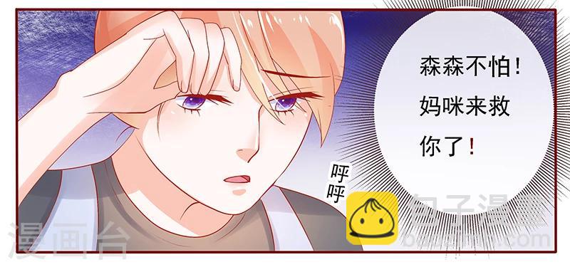 第163话 妈咪来救你了-第165话