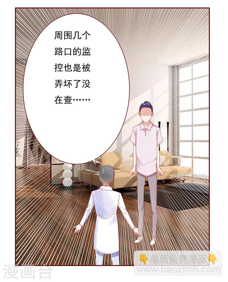 第163话 妈咪来救你了-第165话