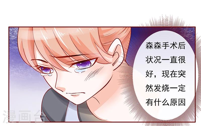 第165话 季饶，我们谈谈-第167话
