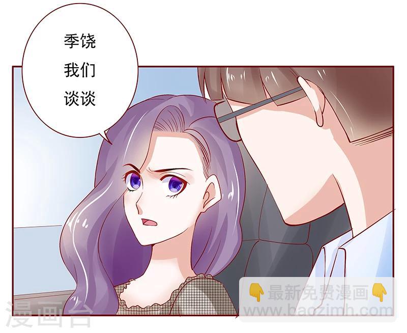 第165话 季饶，我们谈谈-第167话