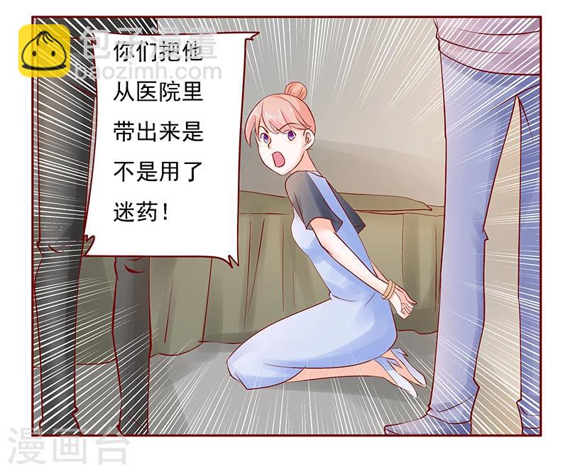 第165话 季饶，我们谈谈-第167话