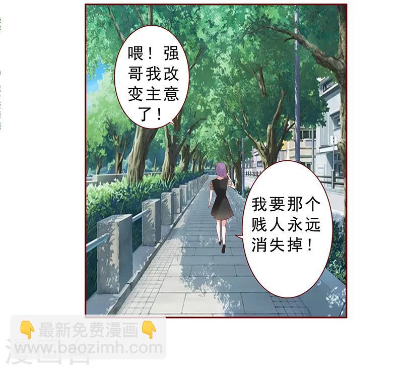 第167话 报复-第169话