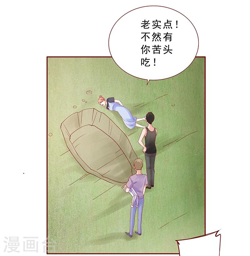 第169话 安心上路-第171话