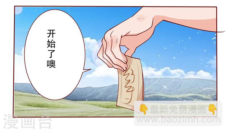 第169话 安心上路-第171话