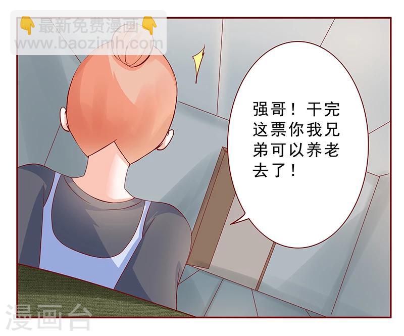 第169话 安心上路-第171话