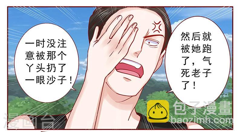 第171话 人质-第173话