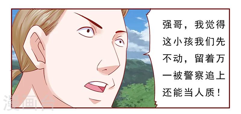 第171话 人质-第173话