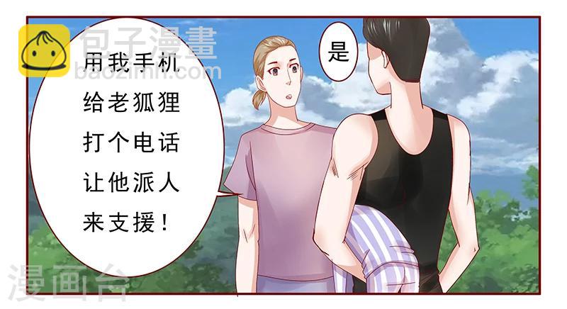 第171话 人质-第173话