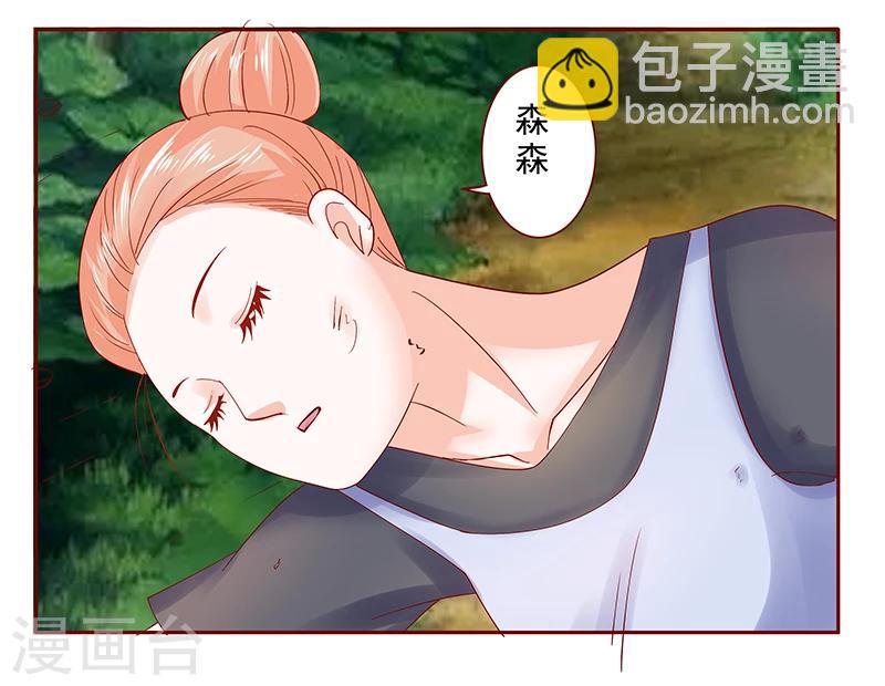 第171话 人质-第173话