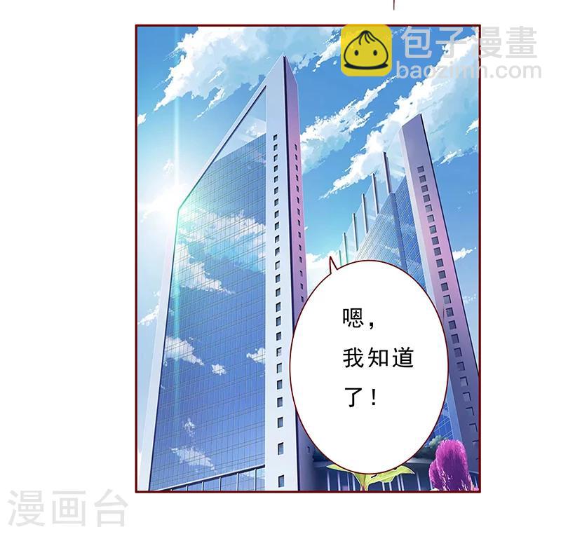 第171话 人质-第173话