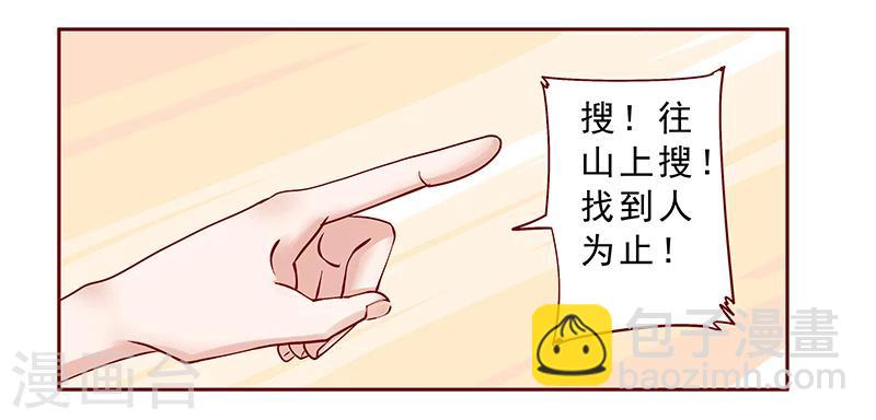 第171话 人质-第173话
