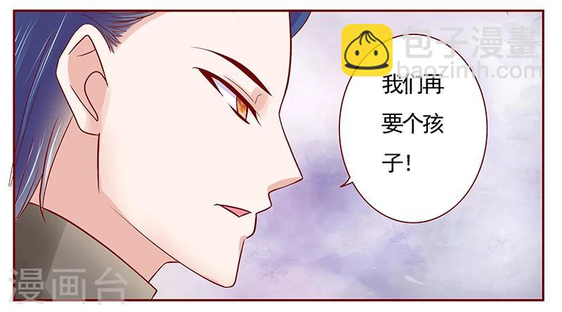 第175话 再要个孩子-第177话