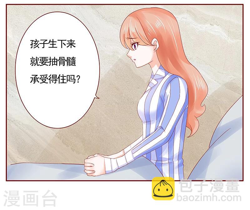 第175话 再要个孩子-第177话