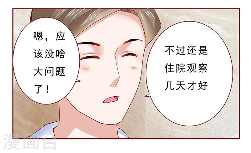 第175话 再要个孩子-第177话