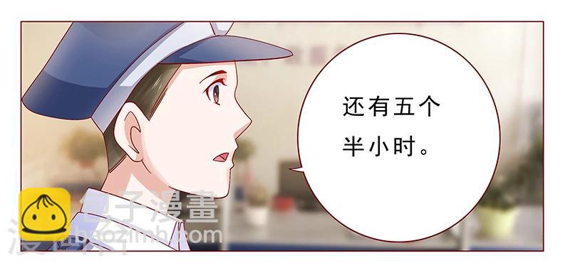 第179话 巨额资金流转-第181话