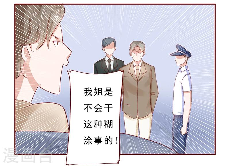 第179话 巨额资金流转-第181话