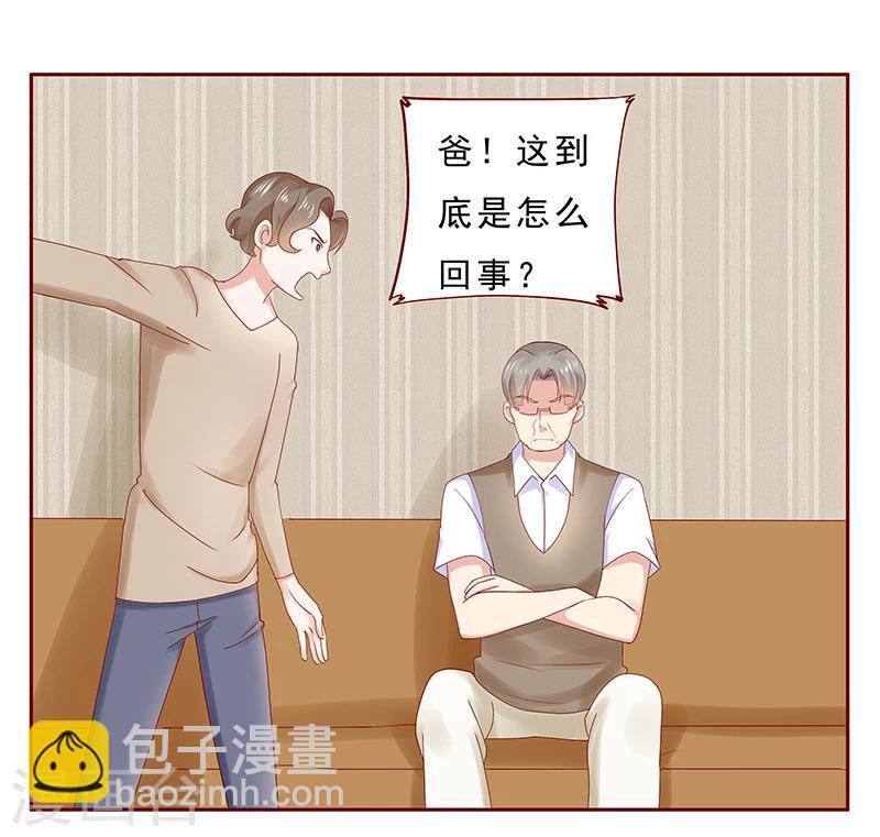 第179话 巨额资金流转-第181话