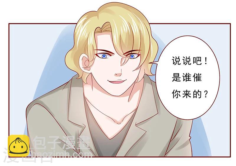 第181话 脖子这里红红的-第183话