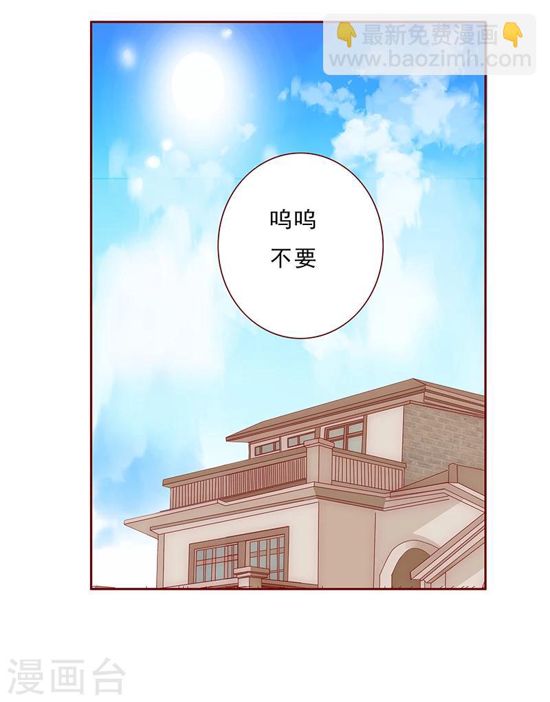 第181话 脖子这里红红的-第183话