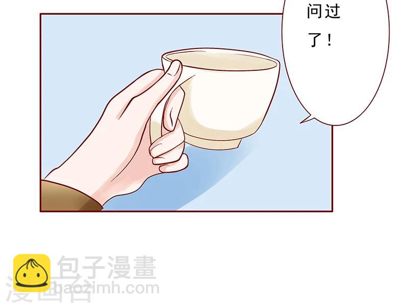 第183话 狐狸尾巴-第185话