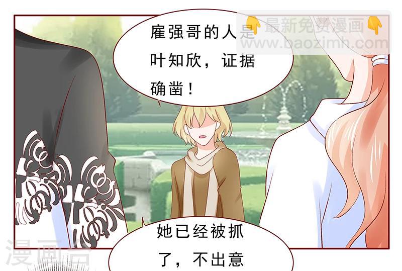第183话 狐狸尾巴-第185话