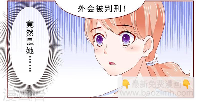 第183话 狐狸尾巴-第185话