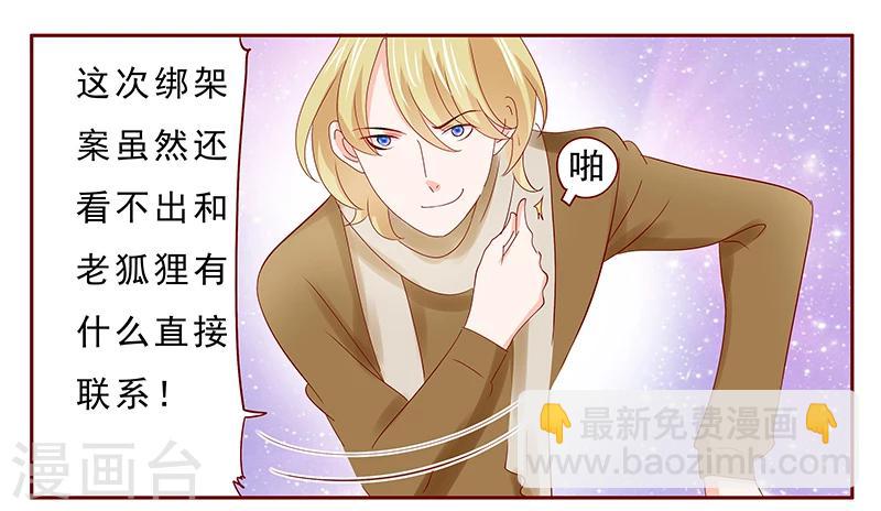 第183话 狐狸尾巴-第185话