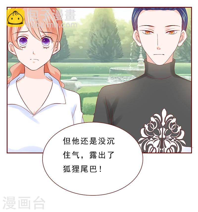 第183话 狐狸尾巴-第185话