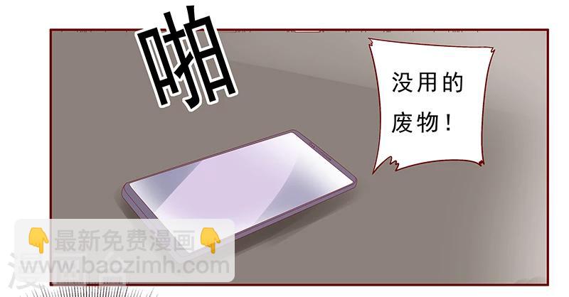 第183话 狐狸尾巴-第185话
