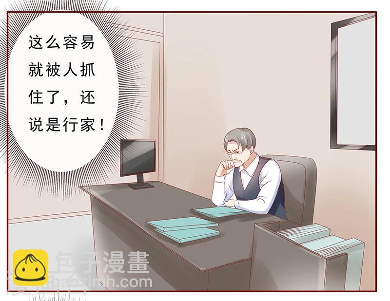 第183话 狐狸尾巴-第185话