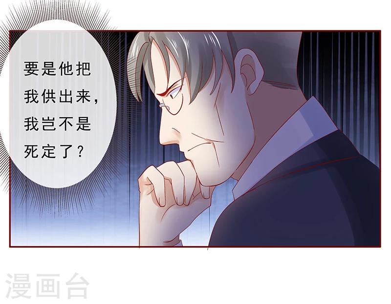 第183话 狐狸尾巴-第185话