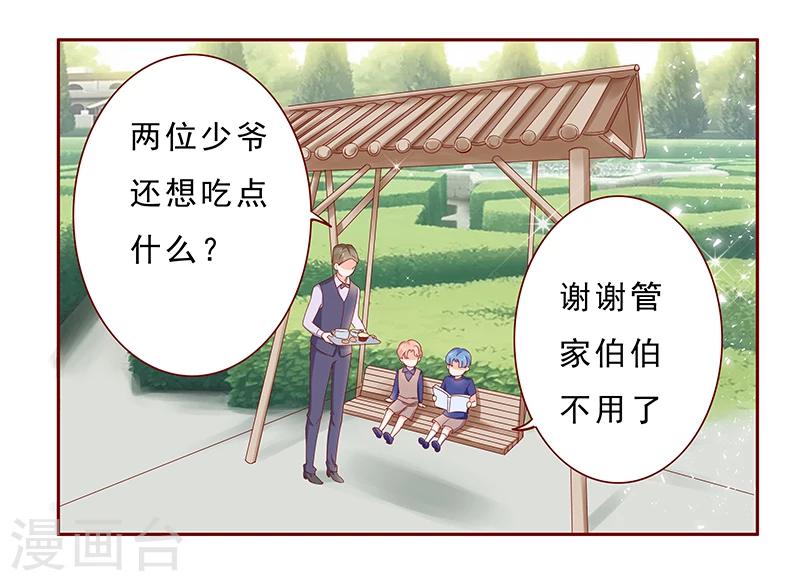 第183话 狐狸尾巴-第185话
