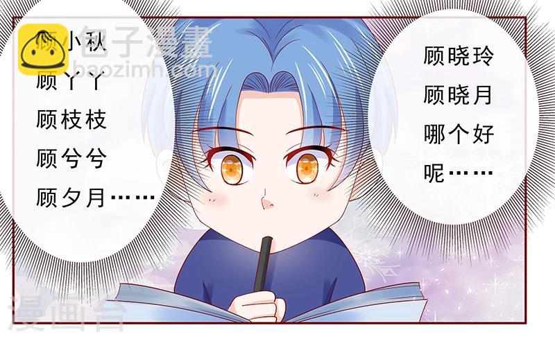 第183话 狐狸尾巴-第185话