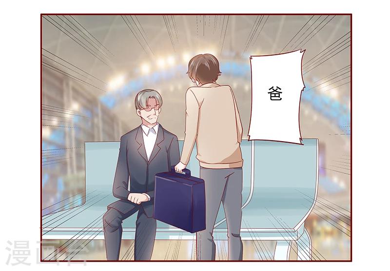 第185话 我不是那个意思-第187话