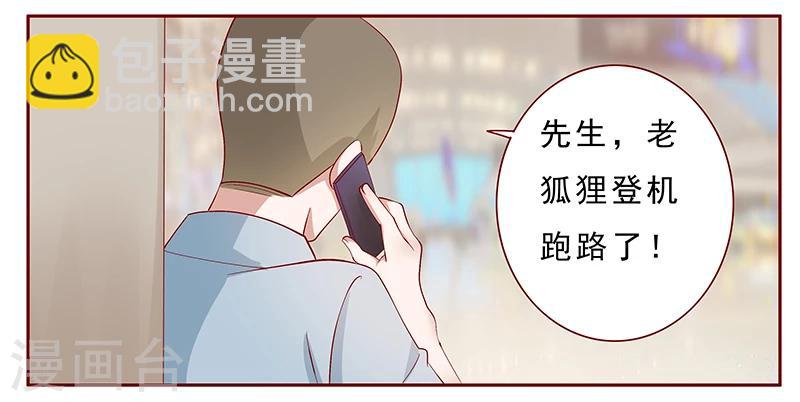 第185话 我不是那个意思-第187话