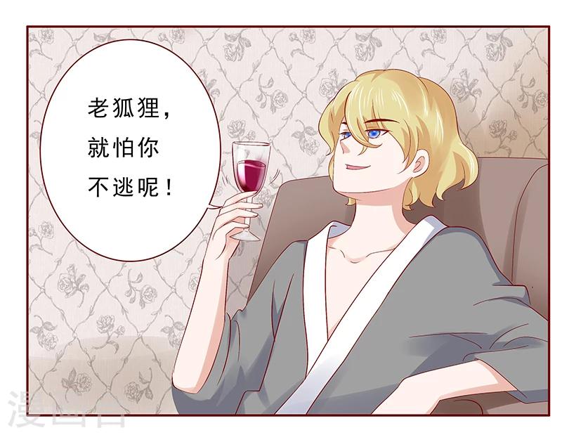 第185话 我不是那个意思-第187话