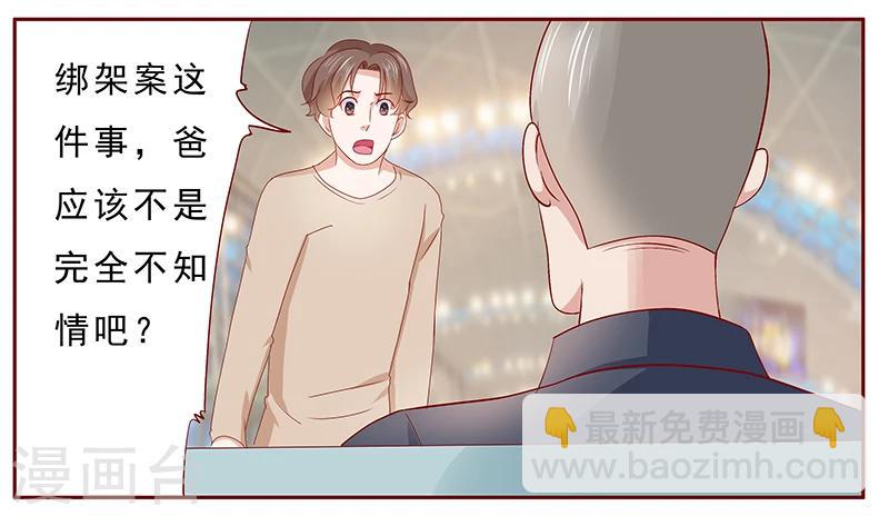 第185话 我不是那个意思-第187话