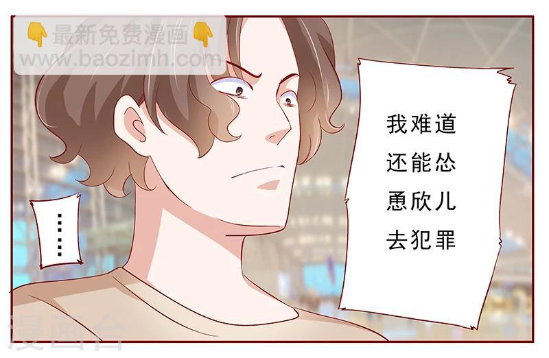第185话 我不是那个意思-第187话