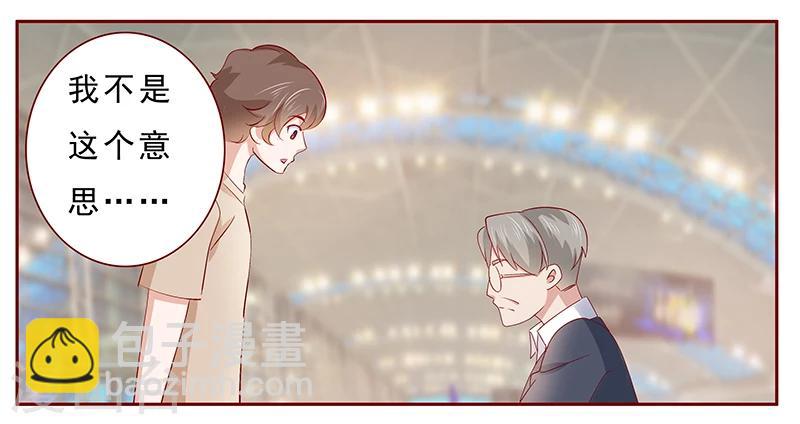 第185话 我不是那个意思-第187话