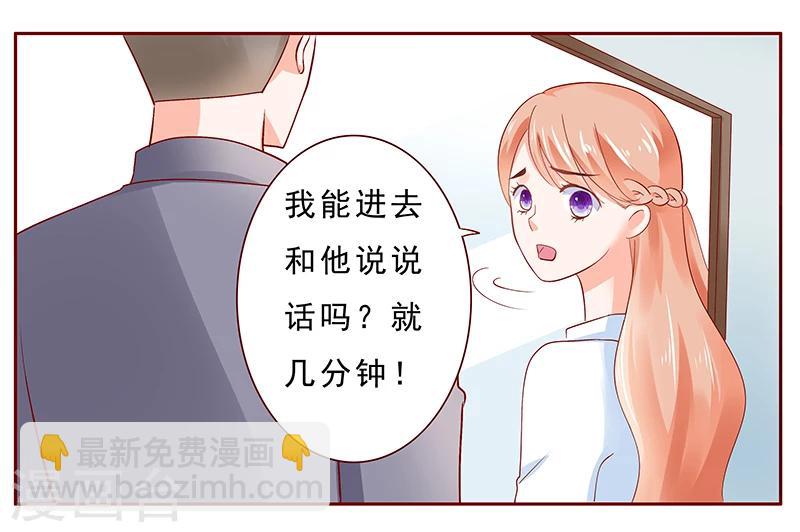 第187话 被发现就死定了-第189话
