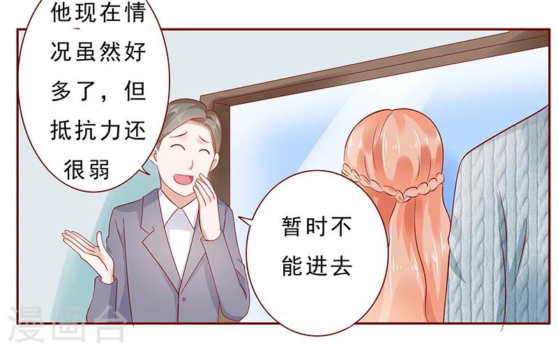 第187话 被发现就死定了-第189话