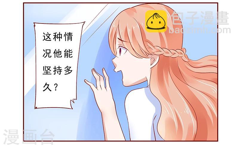 第187话 被发现就死定了-第189话