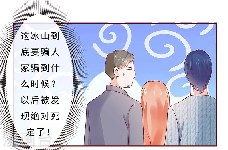 第187话 被发现就死定了-第189话